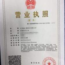 祝賀江蘇福仁德珠寶成功拓展業(yè)務(wù)，正式進(jìn)軍針紡織品及原料銷售領(lǐng)域