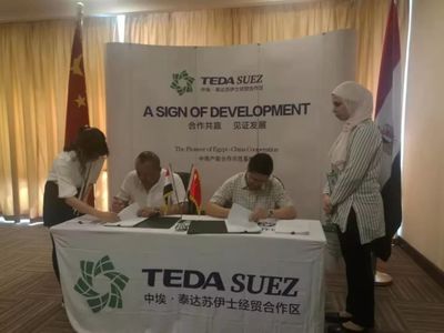 園區動態丨只因信任！埃及泛洋紡織項目落戶泰達合作區，深耕針紡織品及原料銷售